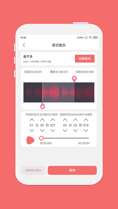 截图2