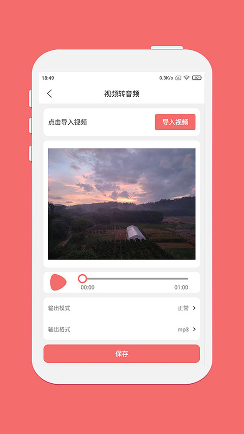 截图5